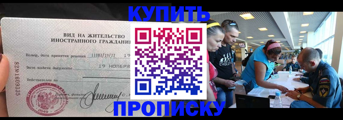 временная регистрация 2025 в Камчатской области